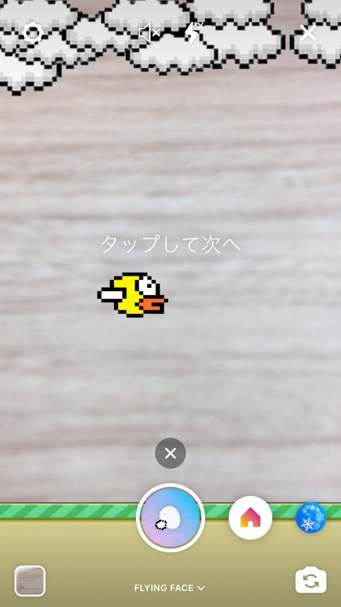 インスタのストーリーでゲームができるフィルター Flying Face フラッピーボード が人気 芸能人もやってる Apptopi