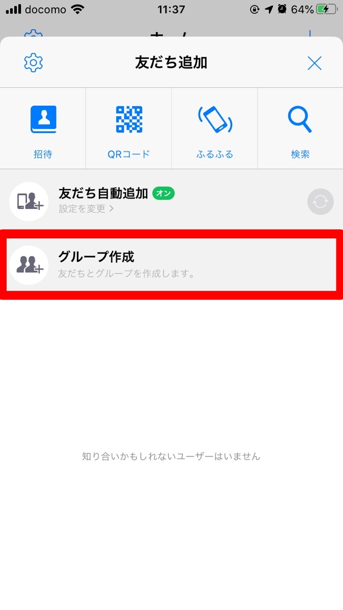 今さら聞けない Lineグループの作り方から 招待 退会 削除方法まで解説 Apptopi