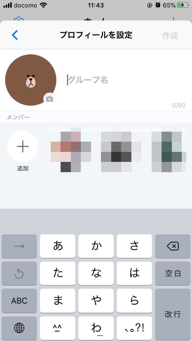 今さら聞けない Lineグループの作り方から 招待 退会 削除方法まで解説 Apptopi