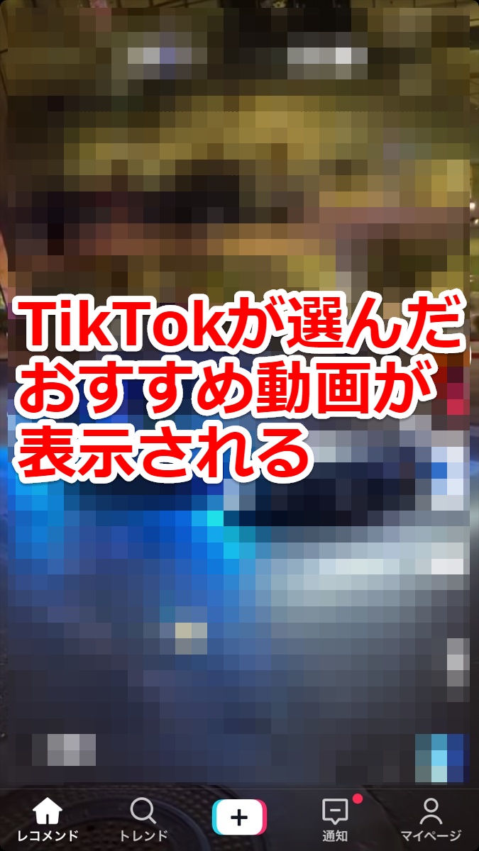 tiktok-app