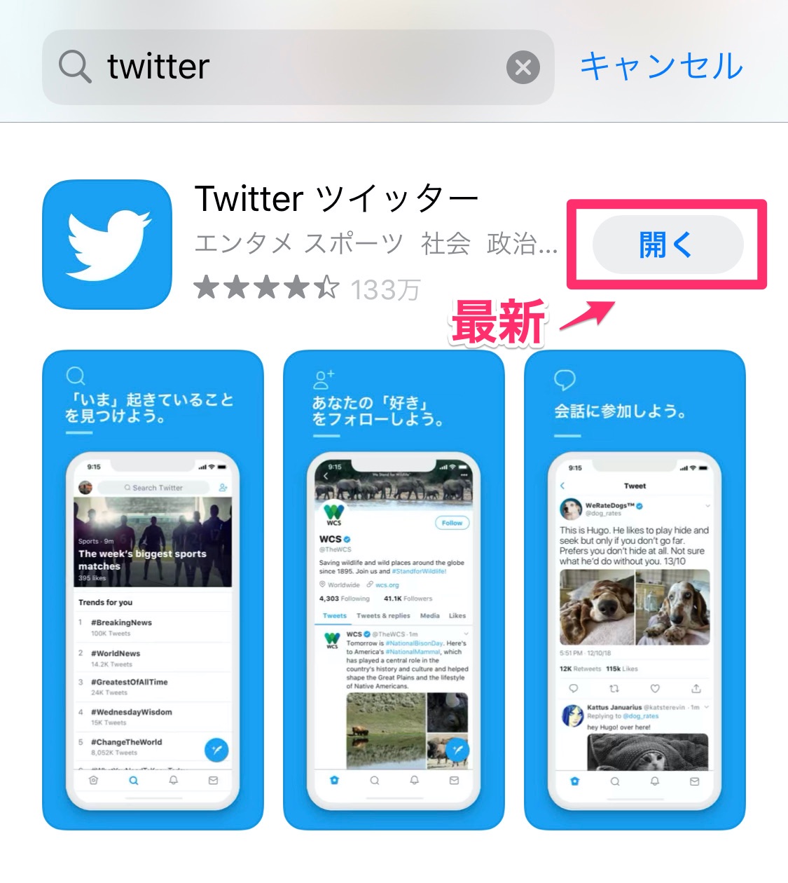 Twitter 画像を投稿するには 複数添付する方法もご紹介 Apptopi