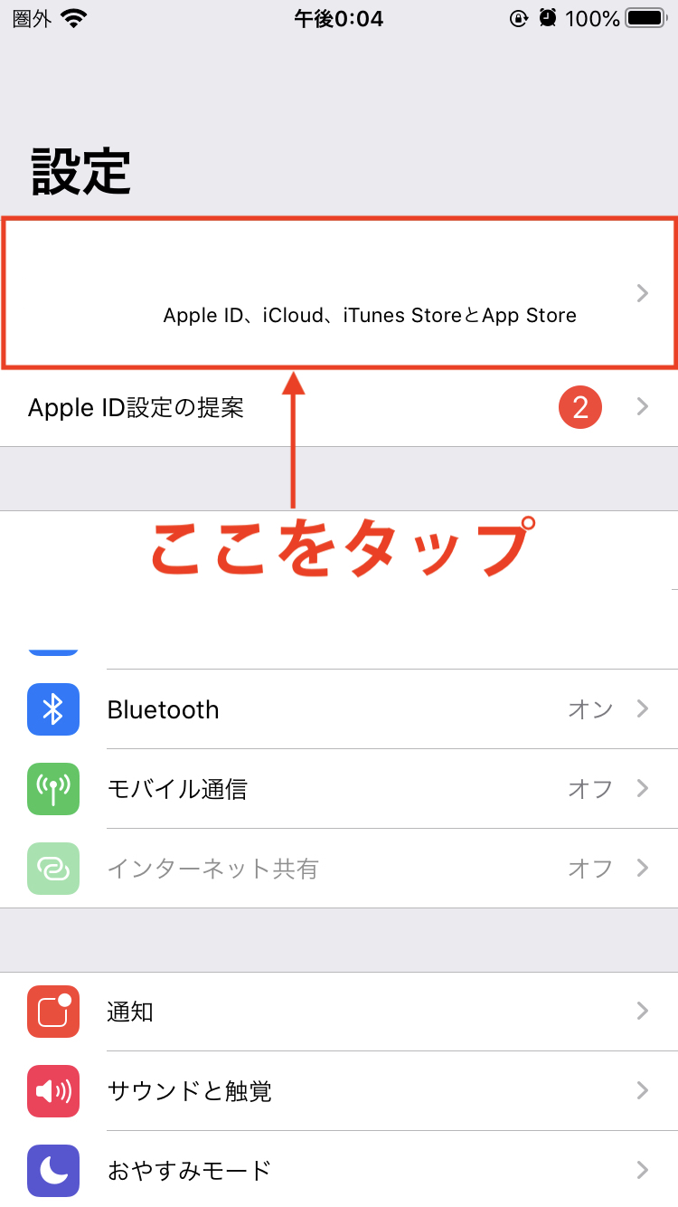 Apple IDアイコン