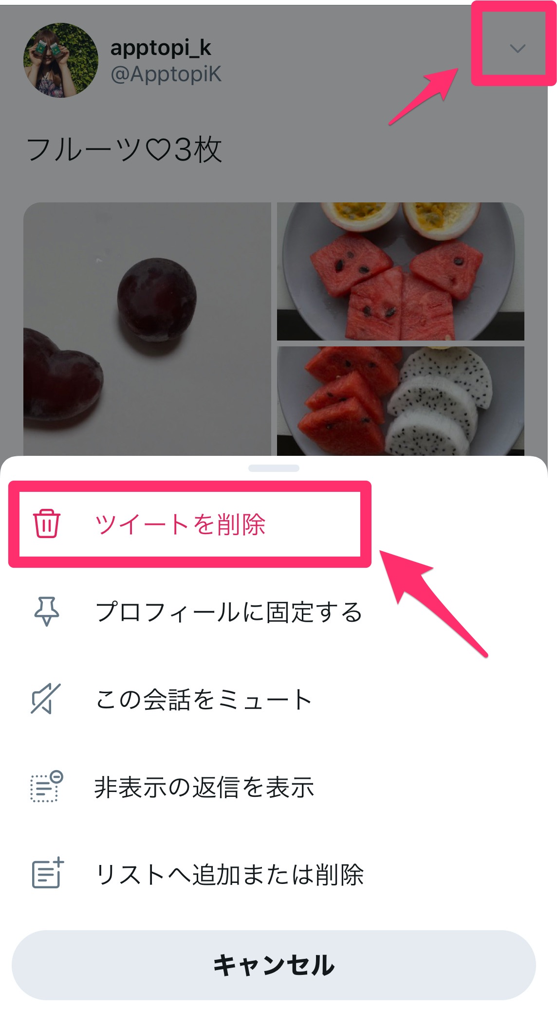 Twitter 画像を投稿するには 複数添付する方法もご紹介 Apptopi