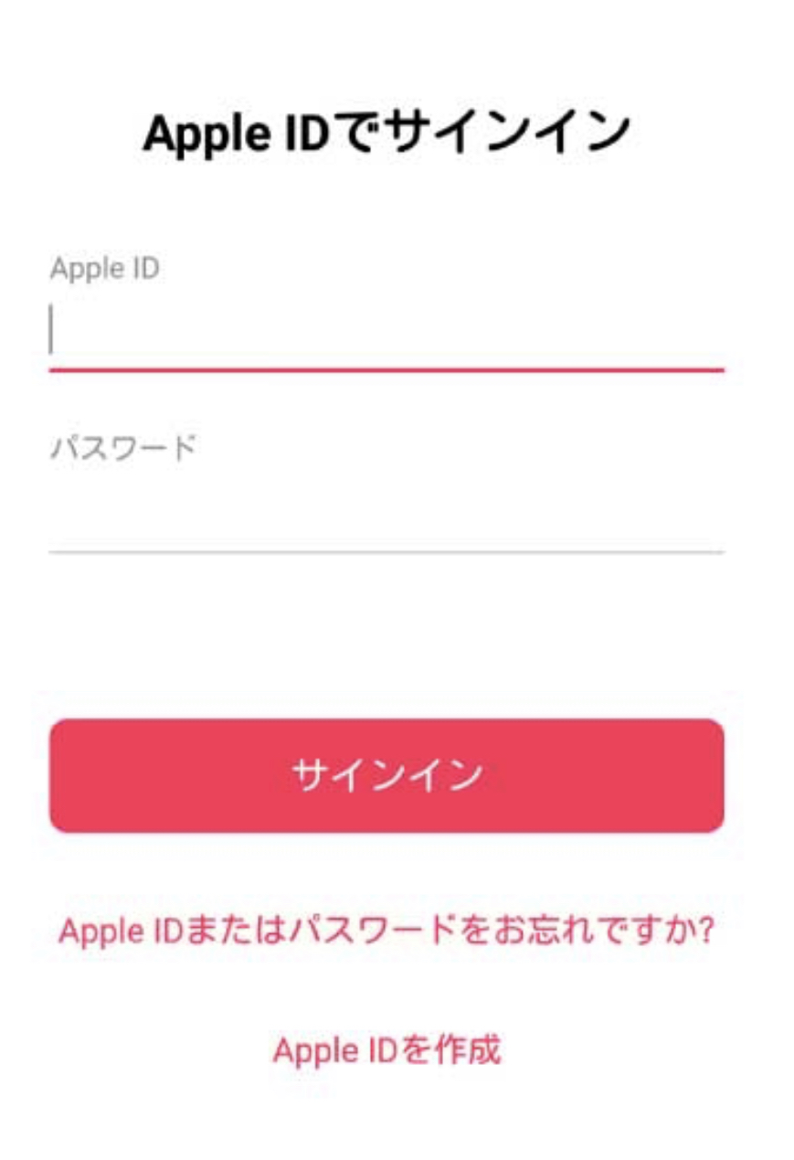 AppleID登録画面画像