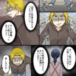 私をいじめた女がすべてを失うまで【#12】