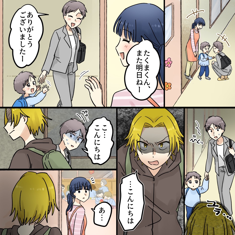 私をいじめた女がすべてを失うまで【#13】