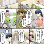 私をいじめた女がすべてを失うまで【#14】