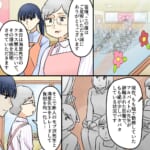 私をいじめた女がすべてを失うまで【#15】