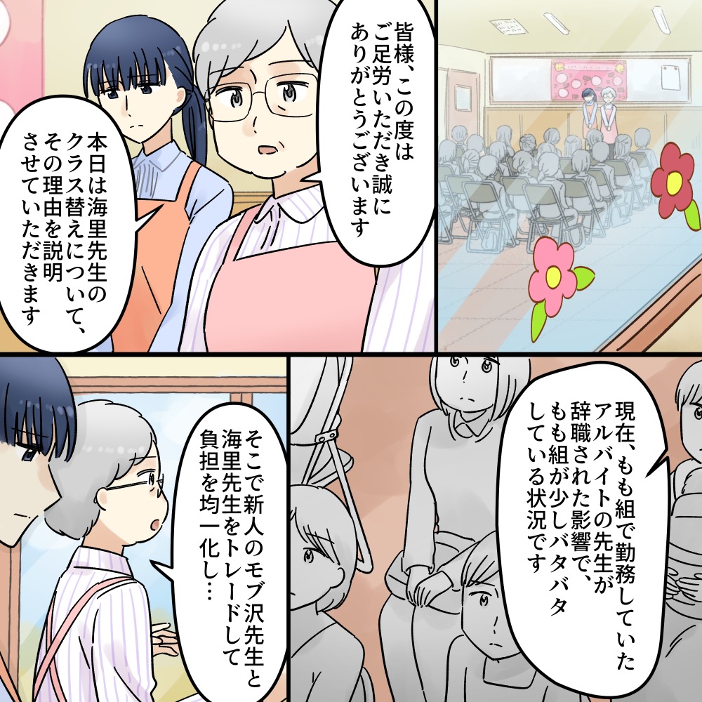 私をいじめた女がすべてを失うまで【#15】