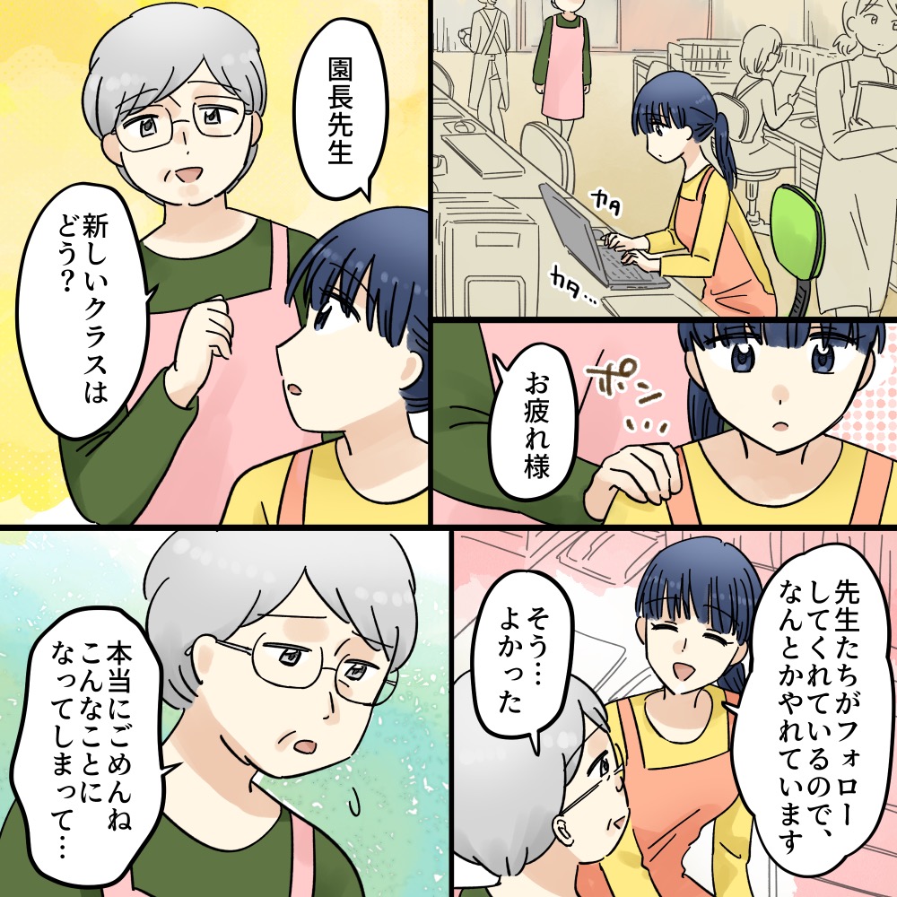 私をいじめた女がすべてを失うまで【#16】