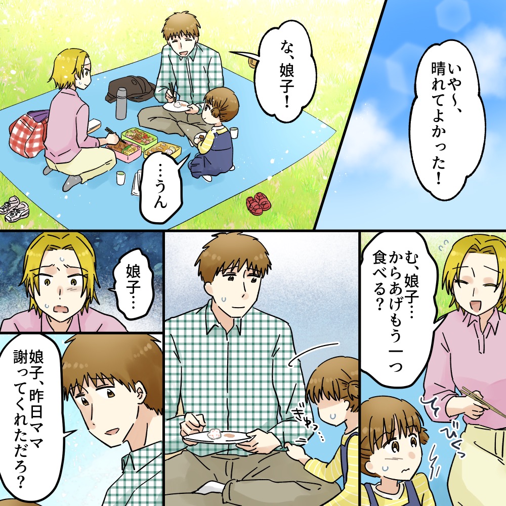 私をいじめた女がすべてを失うまで【#6】