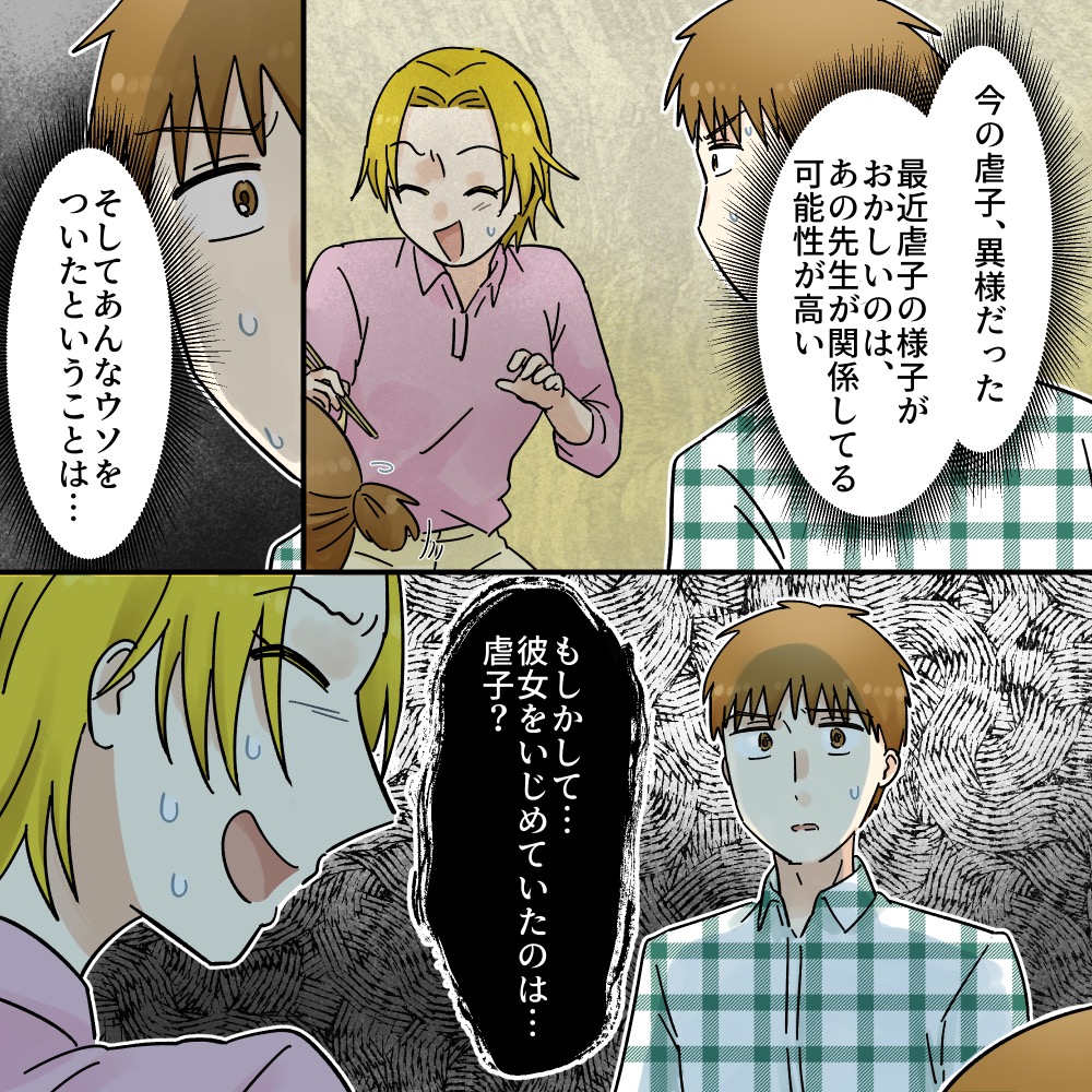 ト