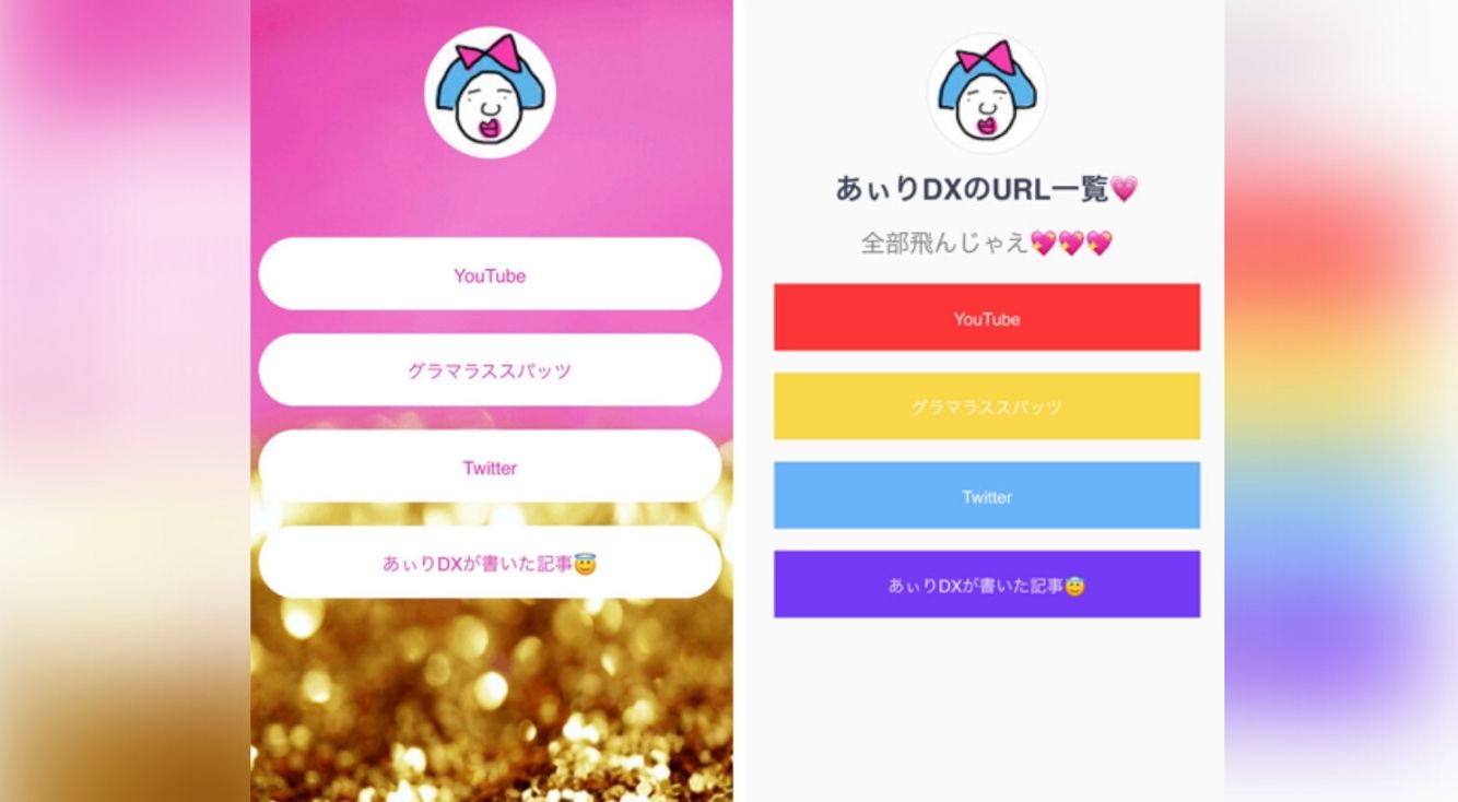 インスタのプロフで複数のURLを紹介する裏技♡【InstaBio(インスタバイオ)】
