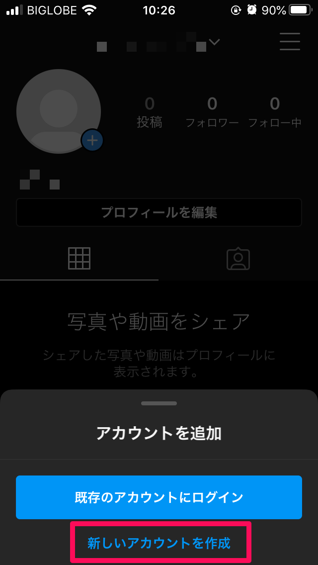 Instagramで複数アカウントの使い分け 作成 切替 削除はどうする Apptopi