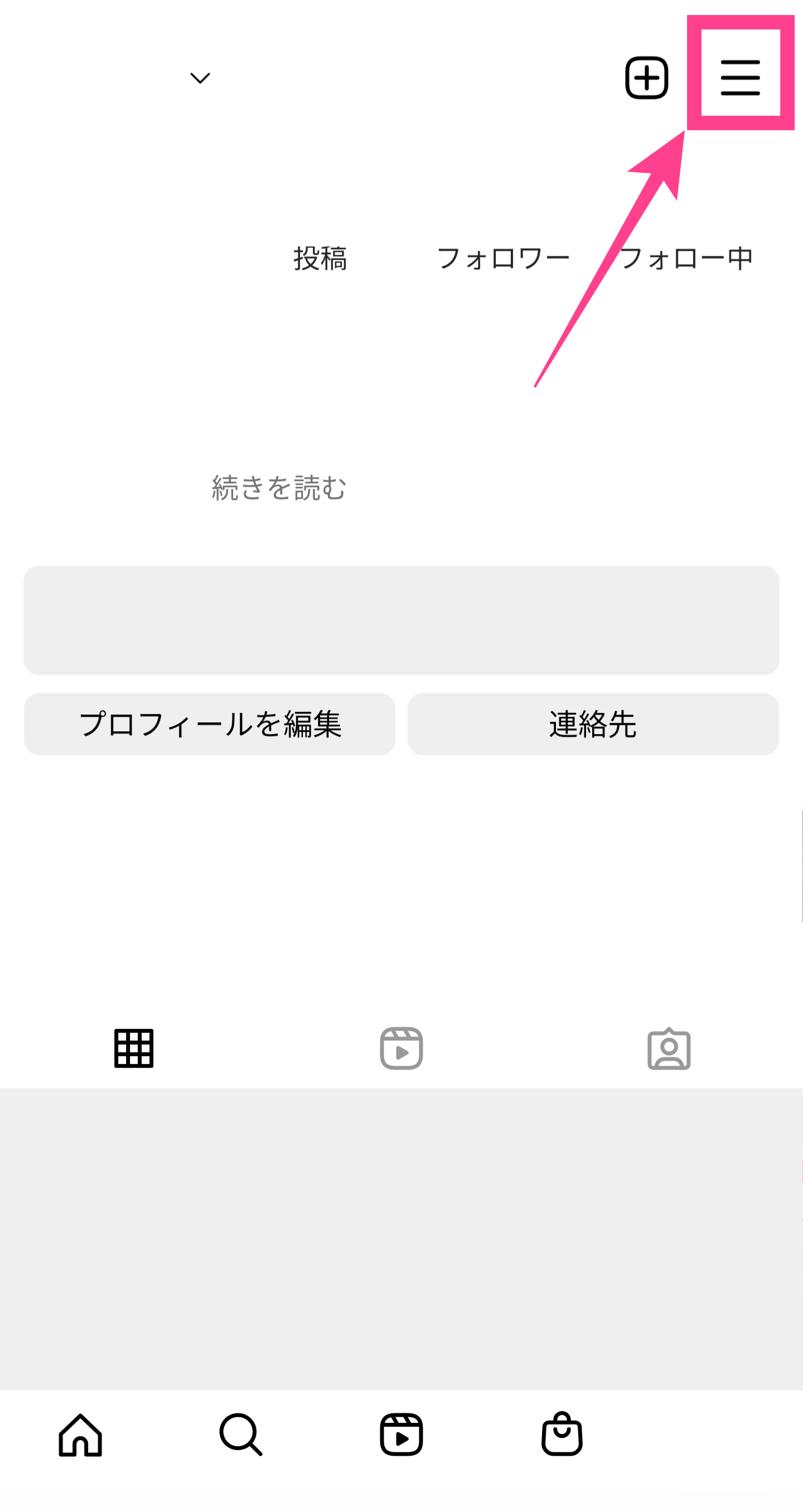 Instagram-設定に移動
