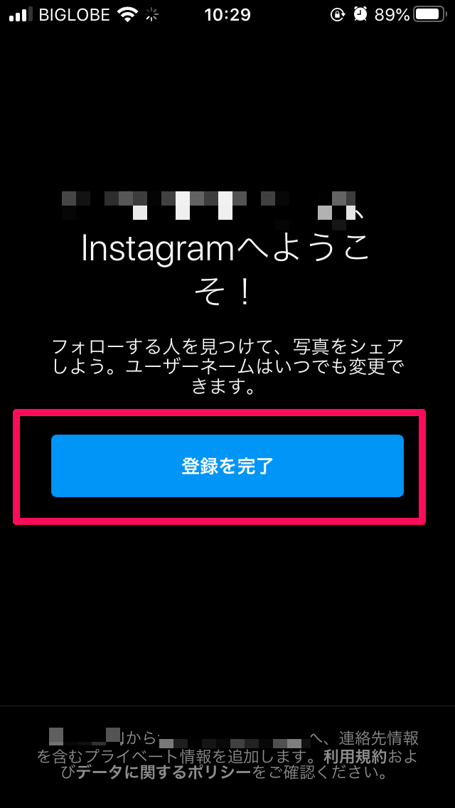Instagramで複数アカウントを追加する方法1-4.png