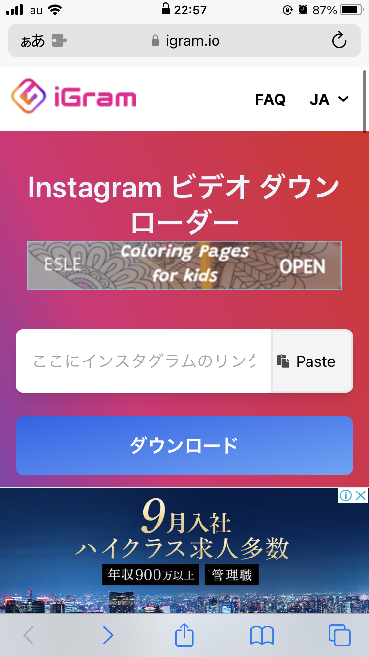 「Instagramビデオダウンローダー」にアクセス