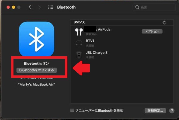 Bluetoothのオン・オフ