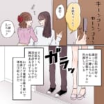 私の幸せを許さない妹【#2】