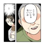 【授乳覗く義父】授乳するために別室に行こうとすると「ここでいいじゃないか」と引き止めてくる義父。その目は血走っていて…