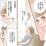 【確信犯義父】お風呂場の脱衣所の扉を開けてきた義父。ただの事故と思ってたけど…