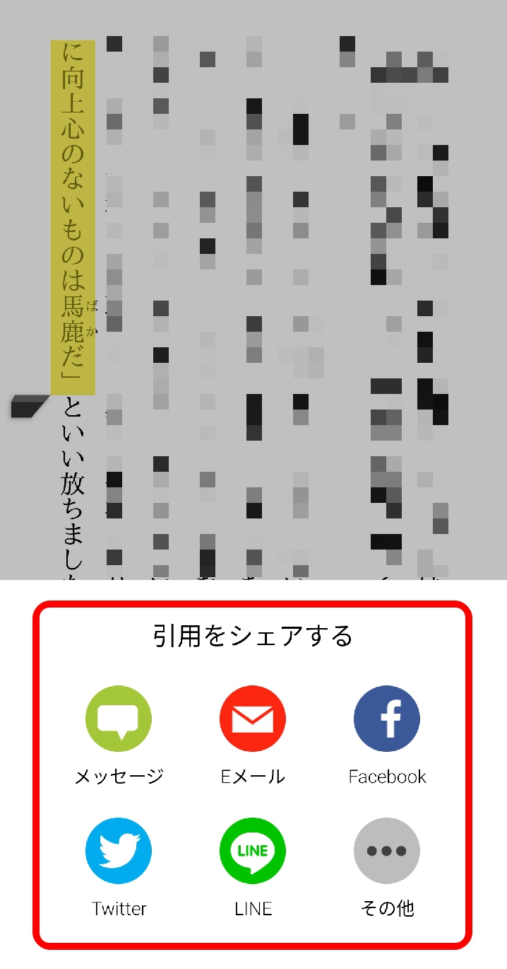 KindleSNSを選択