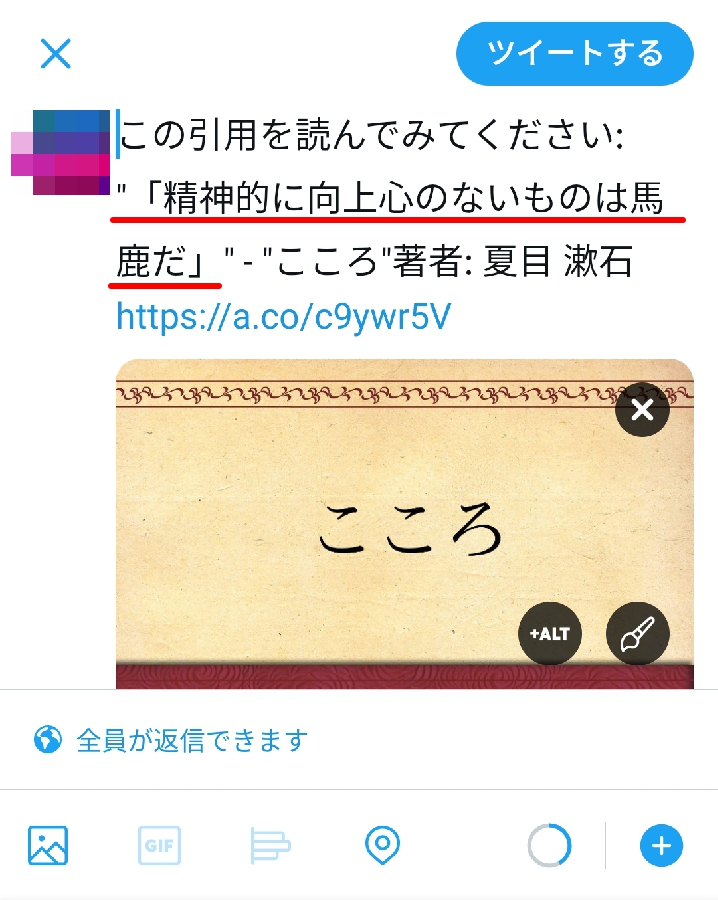 KindleTwitterに投稿