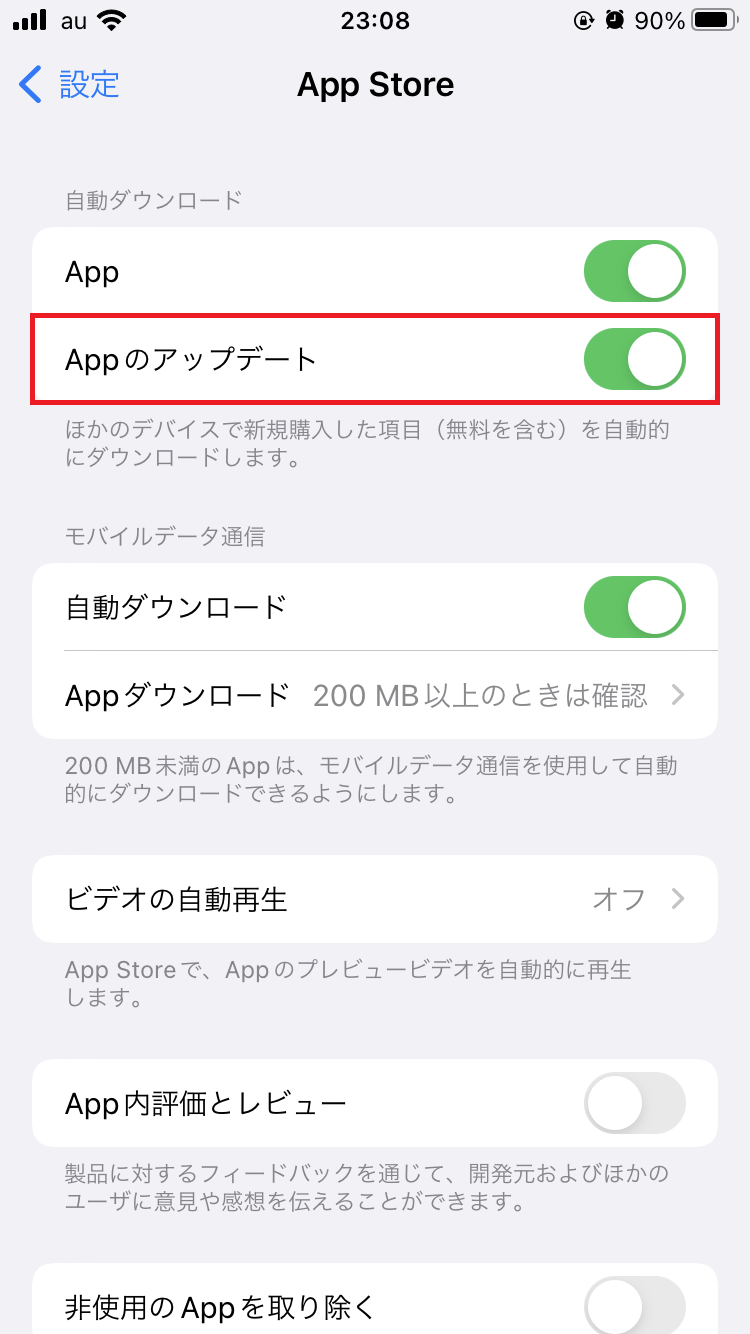 「自動ダウンロード」の「Appのアップデート」のスイッチをオン