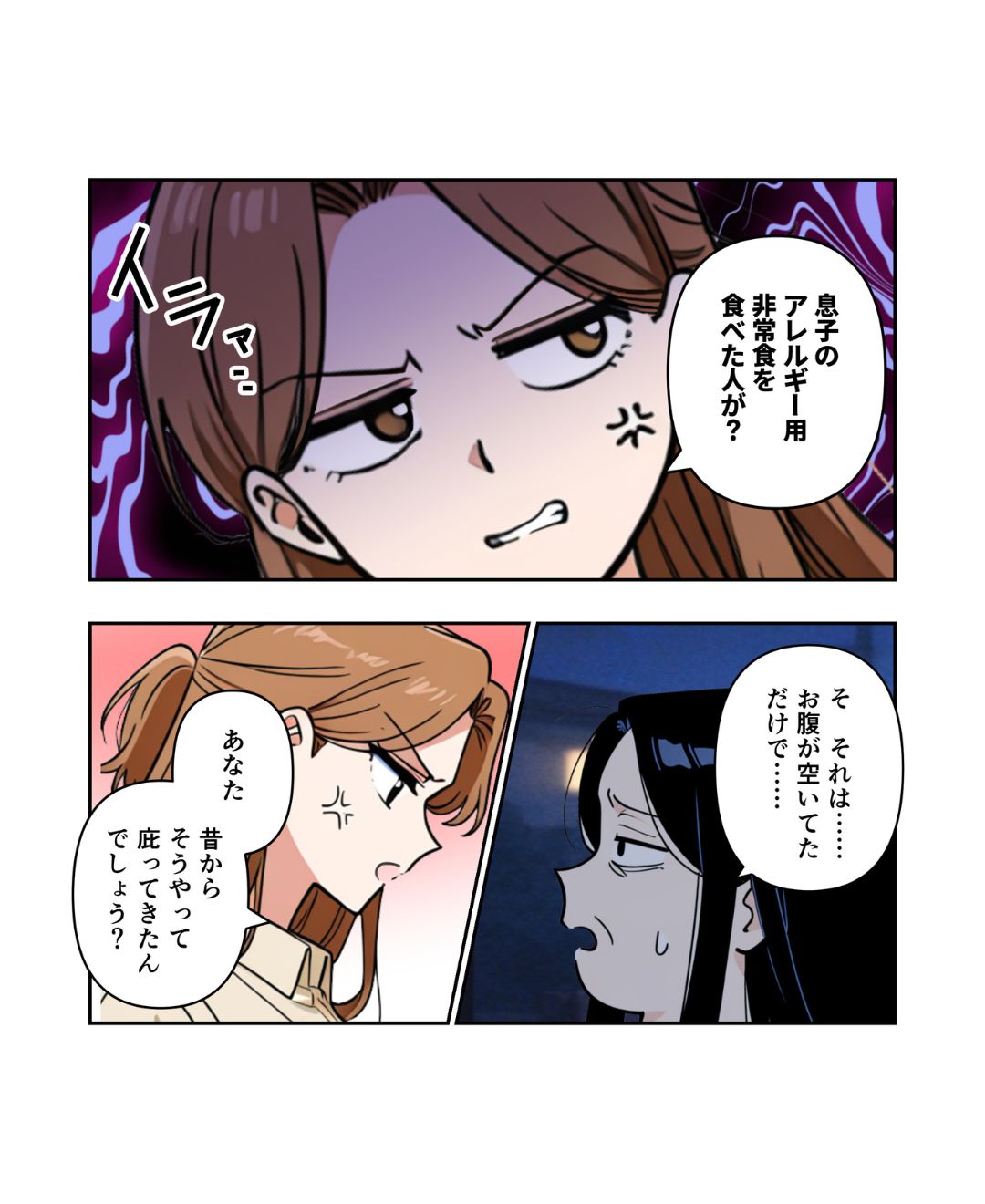 恐怖！我が家の食い尽くし夫【#10】