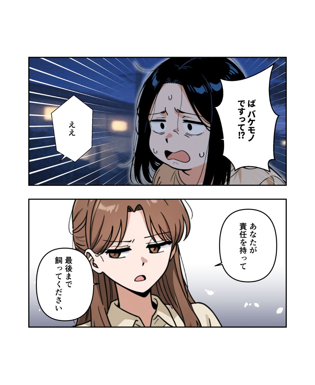 恐怖！我が家の食い尽くし夫【#11】