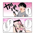 恐怖！我が家の食い尽くし夫【#13】