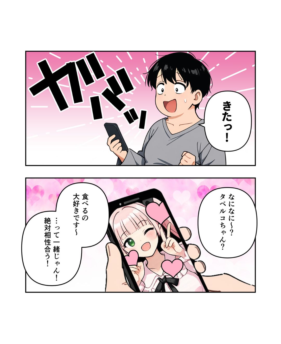 恐怖！我が家の食い尽くし夫【#13】