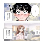 恐怖！我が家の食い尽くし夫【#18】