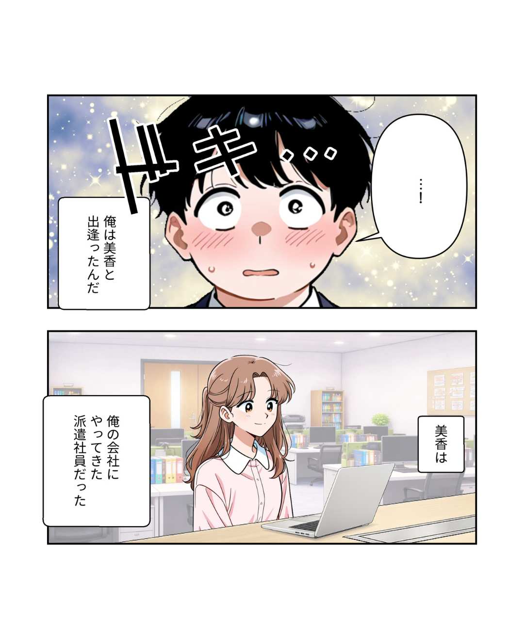 恐怖！我が家の食い尽くし夫【#18】