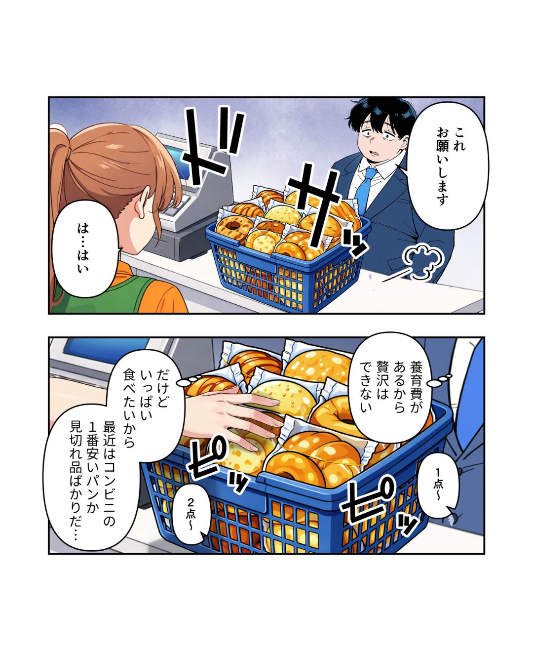 ト