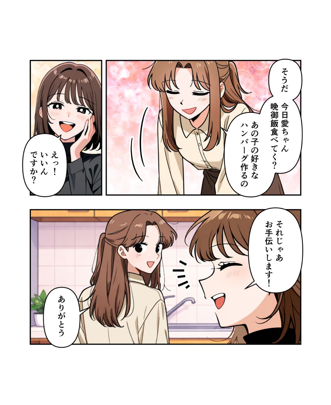 恐怖！我が家の食い尽くし夫【#19】