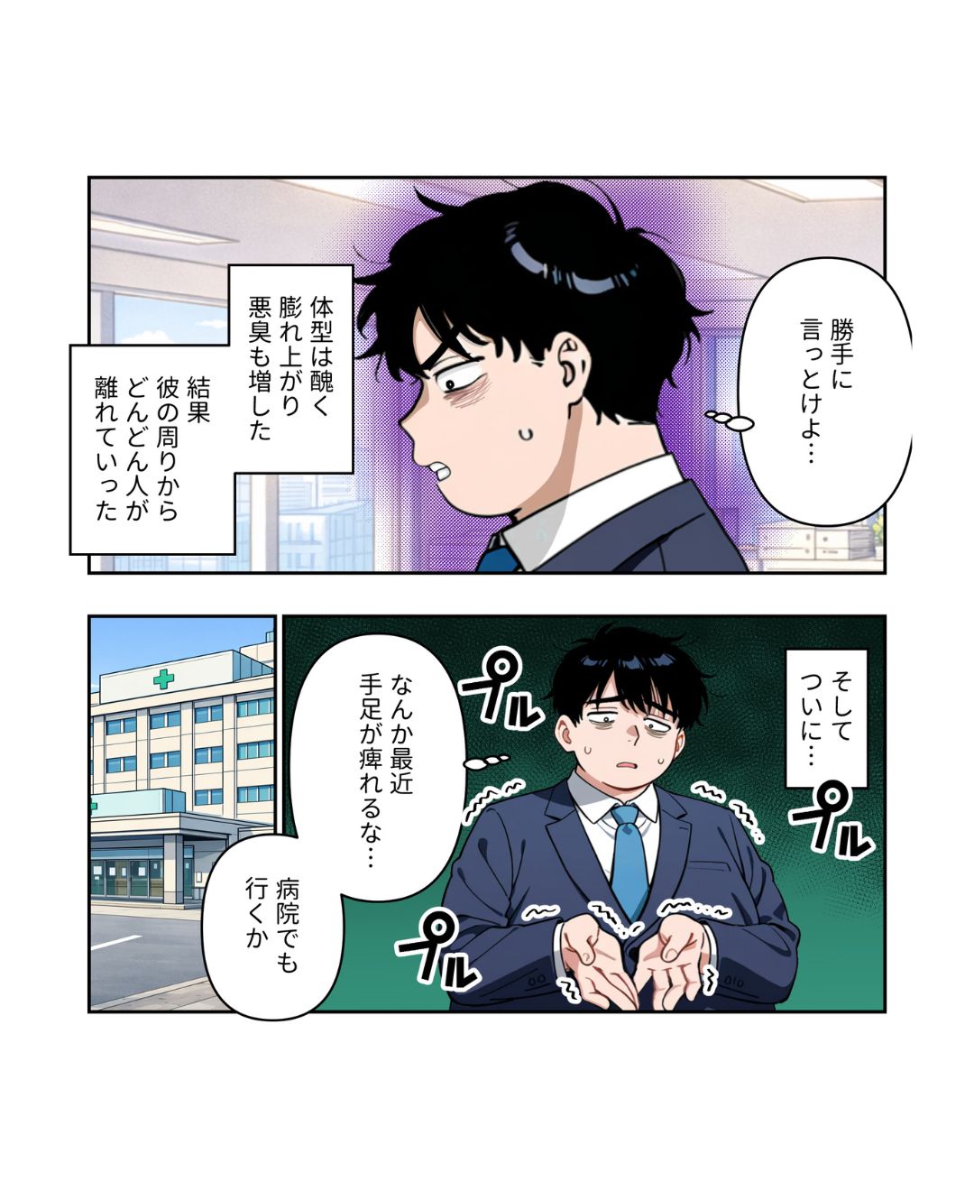 ト