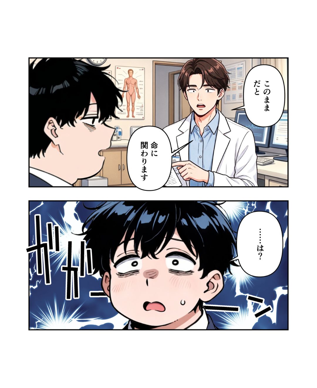 恐怖！我が家の食い尽くし夫【エピローグ】