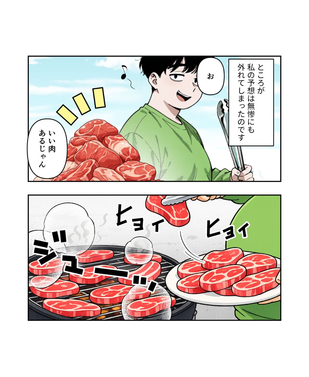 恐怖！我が家の食い尽くし夫【#4】
