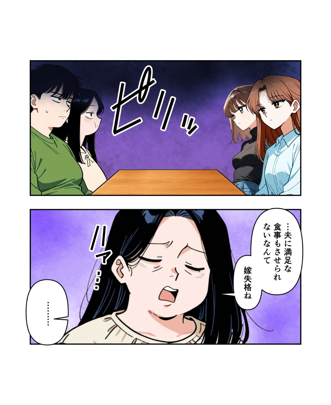 恐怖！我が家の食い尽くし夫【#8】