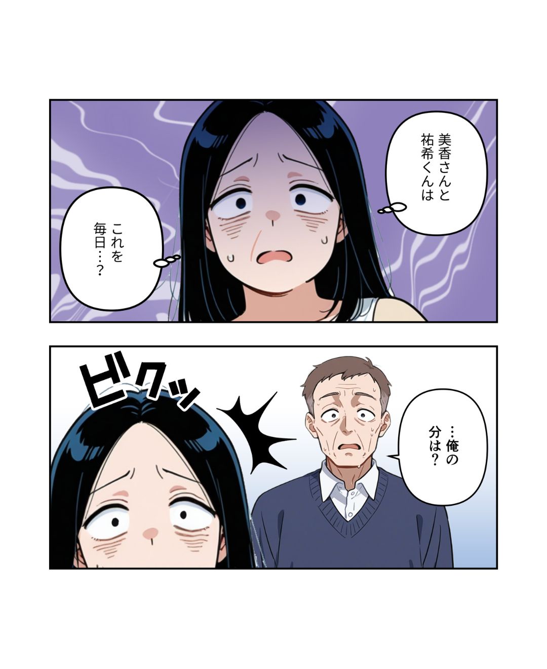 恐怖！我が家の食い尽くし夫【#9】