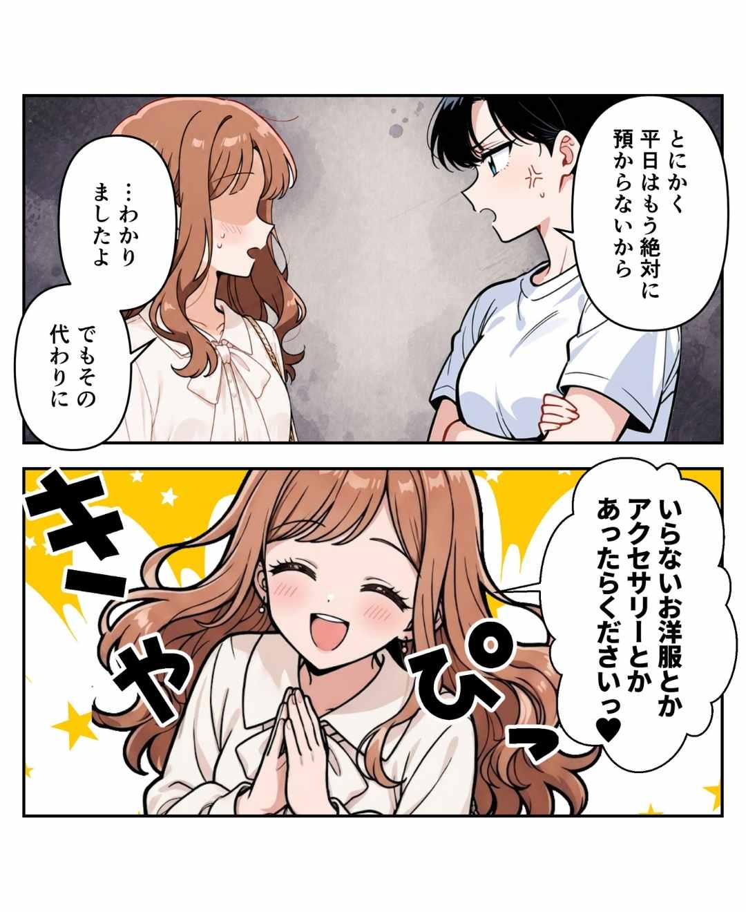 ト