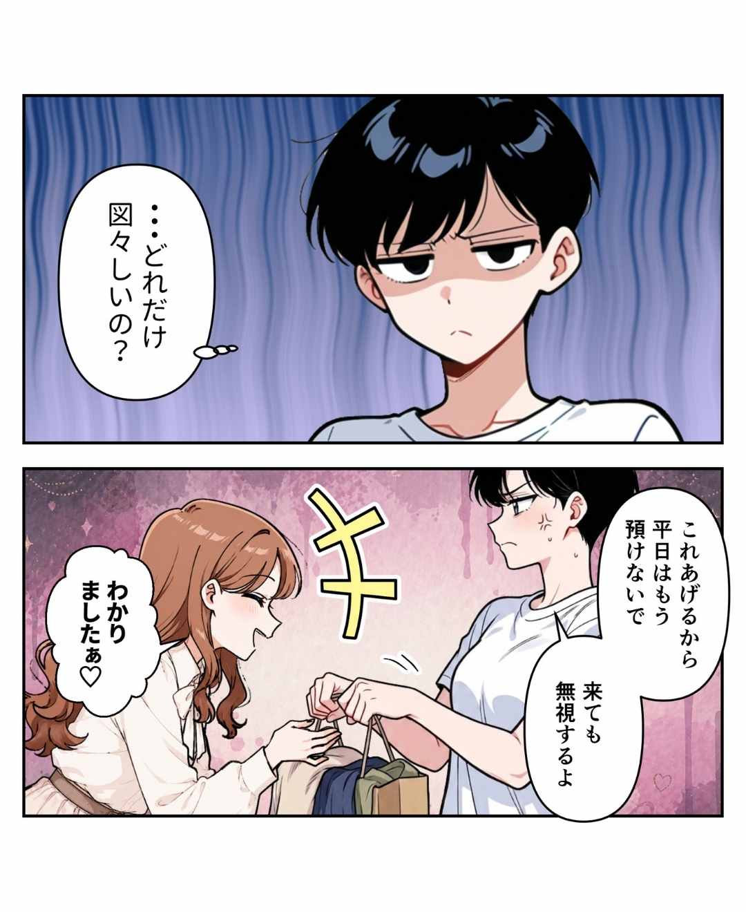 ト