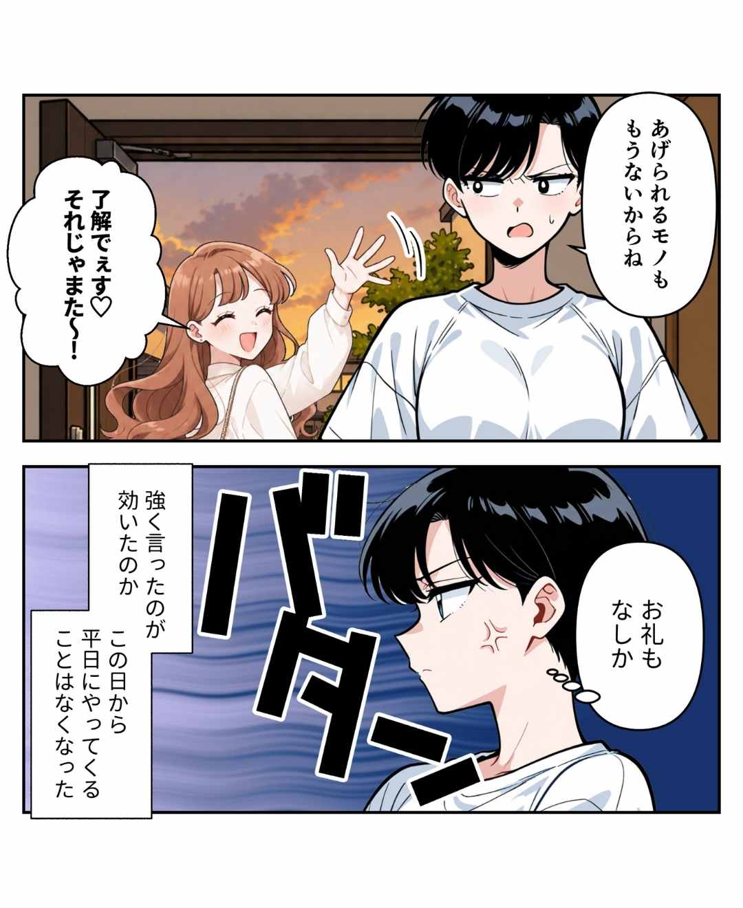 ト