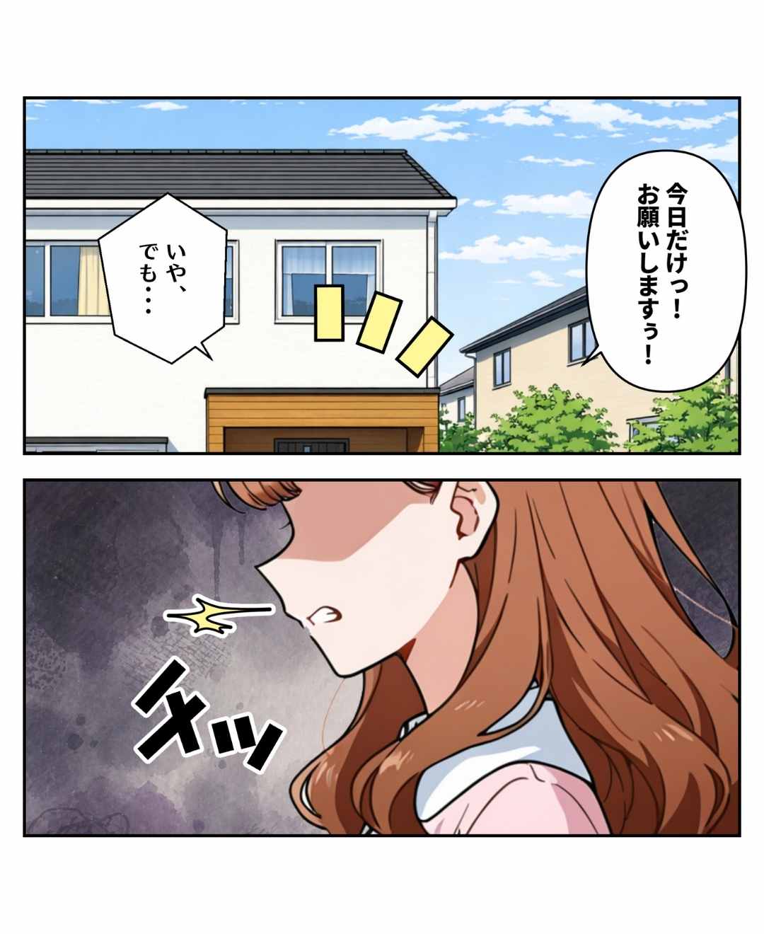 ト