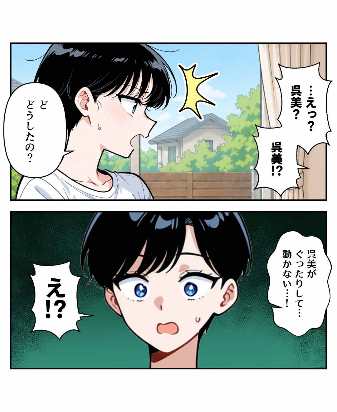 クレクレ義妹にたかられています【#10】