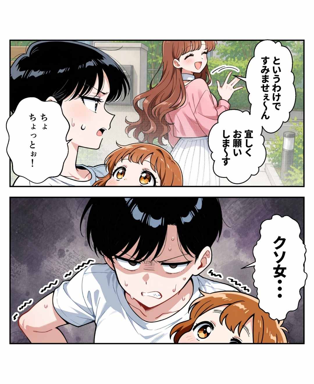 ト
