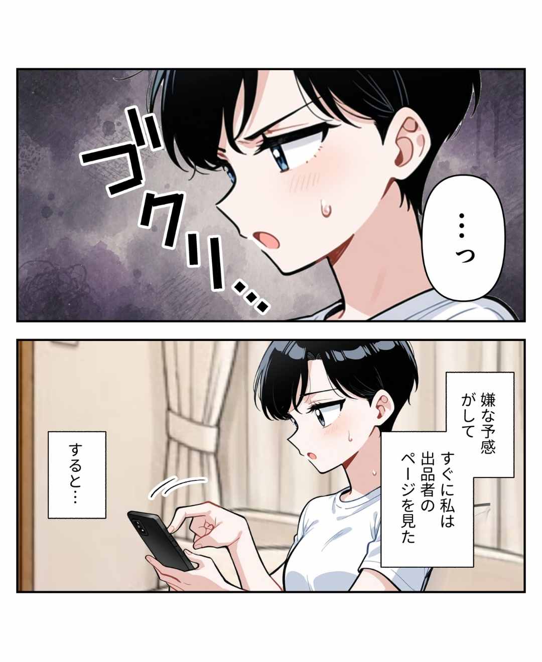 ト