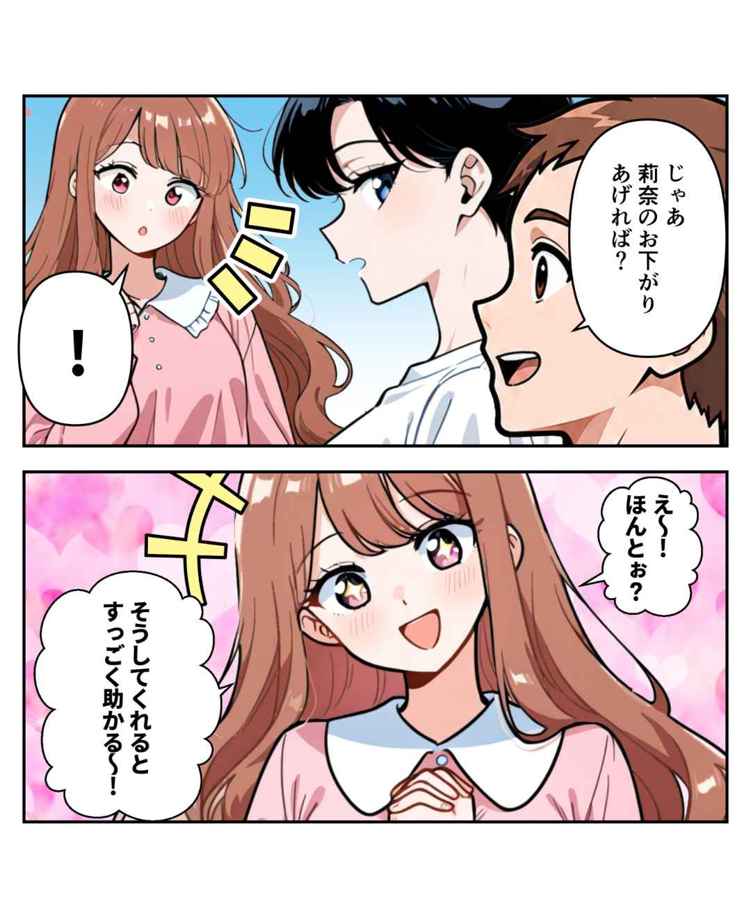 クレクレ義妹にたかられています【#1】