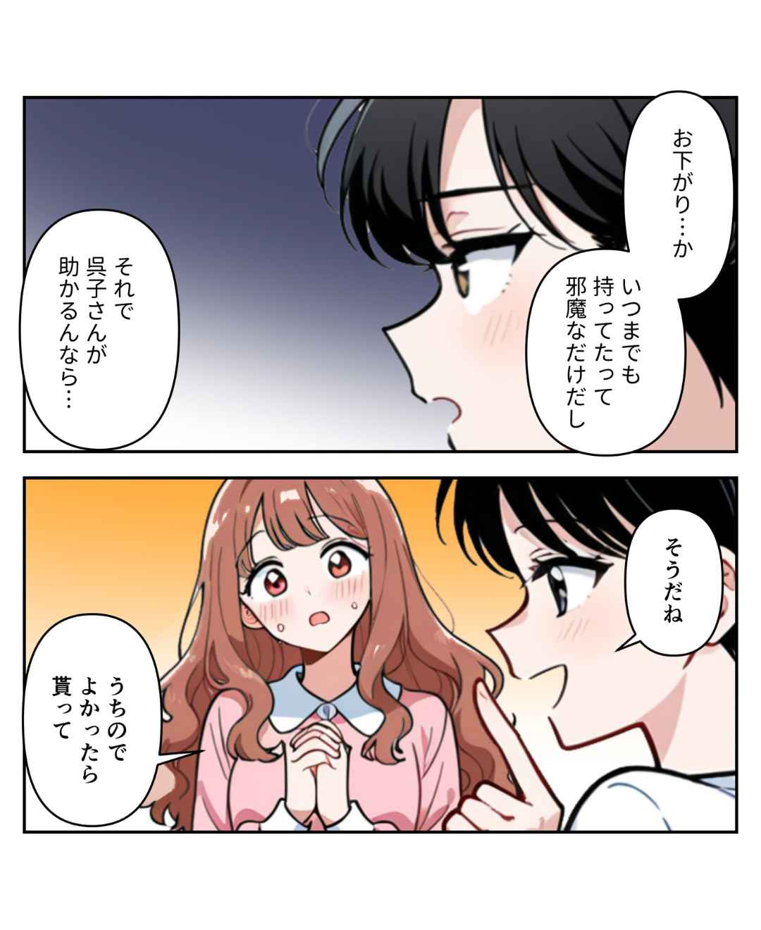 ト
